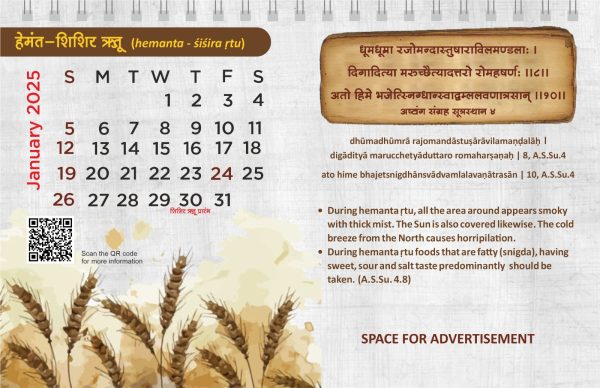 JSDIVSR आरोग्यं धनसंपदा Calendar 2025 (Table Calendar) - Image 3